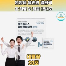 밀크씨슬+루테인+코큐텐+오메가3+비타민D 바쁜직장인 올인원팩