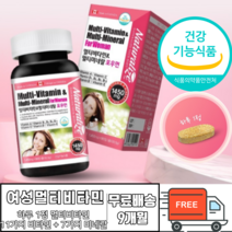 멀티비타민 멀티미네랄 우먼 여성영양제 20대 30대 40대 50대 추천 엽산 아연 철 요오드 종합비타민 종합미네랄 종합영양제 출산후 영양보충 정상적인 면역기능 식약처인증 식약청인증, 3개월 x 3통