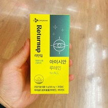 씨제이 리턴업 아이시안 루테인 500mg x 30캡슐