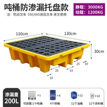 기름받이 누출방지 플라스틱 트레이 누출방지 파렛트 빠레트 오일 폐기물 화학물질 팔레트 깔판, 15. 1300x1100x300mm