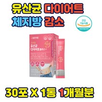 유산균 다이어트플러스 배변활동원활 장건강 프롤린 60대 70대 80대 노인 청년 중년 할머니 어머니 선물