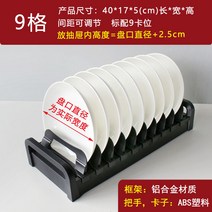 주방정리선반 서랍내부 조절가능 선반 주방 접시 수납 물빠짐 수납대 CD수납대 블랙 창틀 정리 품, T06-36cm길고넓음 17.5발 높이 3