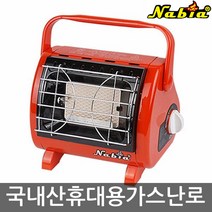 나비아 휴대용 가스히터 SGH-100(압전점화) 200(연속점화).부탄가스 난로, 1개