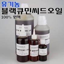 코리아씨밀락 유기농 블랙커민씨드오일, 유기농 블랙커민씨드오일 100ml