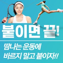 붙이는썬크림 기미차단패치 선패치 골프패치, 본상품선택