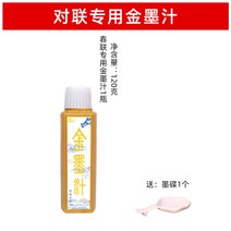 문방사우 서예 대련 화선지 춘절 봄 연결되다 캘리그래피 전용 잉크 풀세트 붓을 잡다 입문 양털 겸 국화 1959041131, 골드 먹물 120ml