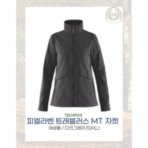 피엘라벤 Fjallraven 트래블러스 MT자켓 다크그레이 여성 등산자켓