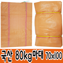 마대자루 포대자루 80KG 5통 100리터 70*100 쓰레기포대마대자루, 10장