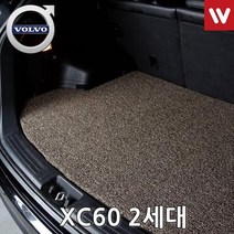 자동차트렁크매트 볼보 XC60 2세대 17년9월부터트렁크정리 자동차매트 차량매트 차량용매트 차매트 카메트 자동차깔판 자동차카매트 자동차메트 차량용메트, 다크브라운
