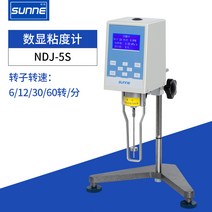 점도 측정기 점성 스탠드 용액 측정계 점도계 농도, 디지털 점도계 NDJ-5S 고정밀모델