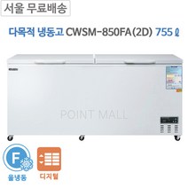 그랜드우성 CWSM-850FA 편의점냉장고 냉동평대 영업용냉동고1800( 755L) 디지털, CWSM-850FA(디지털)