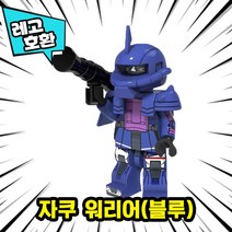 [큐브월드] 레고호환 로보트 메카 캐릭터 블록 미니피규어 중국레고, 11. 건담 RX-178 MK-II