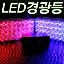12V 24V 차량용 3기능 A타입 사각 LED경광등 0.8274ea, 쿠팡리치팟 본상품선택, 쿠팡리치팟 12V 화이트-화이트
