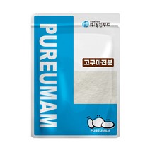 푸르맘 100% 고구마전분/1kg/국내산, 단품