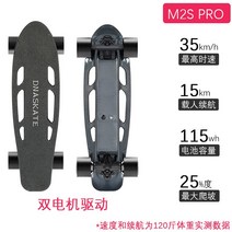 DNASKATE 전동보드 전동스케이트보드 전동롱보드 롱보드, M2SPRO(36V수입배터리15km항속)