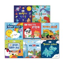 첫첫첫! 과학 지식 그림책 세트, 기탄교육연구소