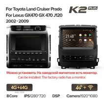 Toyota Land Cruiser Prado 120 용 KingBeats 헤드 유닛 Lexus GX470 GX 470 J120 2002 2009 Android OctaCore, 02Prado K2p 64G-F2