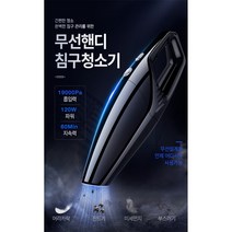 자동차 진공 청소기 무선 휴대용 미니 강력한 진공 청소기슈퍼 흡입 고출력 먼지 제거 120W, 블랙