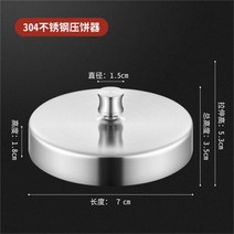 햄버거 패티 메이커 만들기 압축 프레스 스테인리스 수제버거, 스몰사이즈눈금포함11.4CM오일페이퍼50매증정