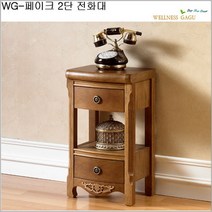 WG-페이크 2단 전화대, 화이트