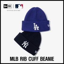 뉴에라 KNIT RIB MLB 니트 립 커프 비니 12866292 12866293, 없음