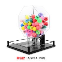 수동 로또 번호 추첨기 경품 행사 기계 대형 탁구공, b라지 블랙+컬러공 100개