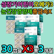 식물영양제 rTG 오메가3 필수 불포화 지방산 항산화 중년 여성 여자 엄마 어머니 50대 60대 필수 영양제 골 다공증 감소 도움 개선 에좋은 영양제 허리 다리 팔 다리 손 발