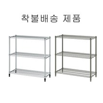 후리몰 배송비 무료 아파트 베란다 선반 이케아 오마르 철제선반 튼튼한선반 조립선반 스테인레스선반 스틸선반, 스테인레스