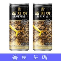 [에이치플러스몰] 음료수 도매 캔커피 조지아 오리지날 240mlX30EA, 본상품선택