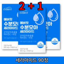 식물성 곤약 감자 세라마이드 콜라겐 공복 펩타이드