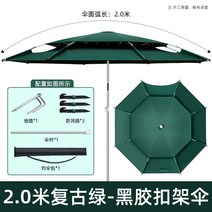 [집게우산] 잉어 낚시 우산 큰 낚시우산 범용 낚시파라솔 야외 휴대용 비바람 특수우산 낚시용품 튼튼한, 옵션 번호 (02) - 2.0m 레트로