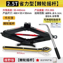 휴대용 차량 수동 리프트 비상용 오프로드 장비 차량수리, 옵션6