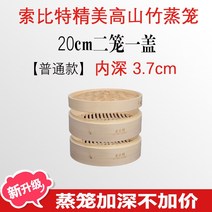 대나무 찜기 가정용 만두 떡 만들기 업소용 편백나무, 20cm 2단