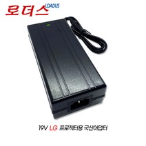 LG 미니빔프로젝터 ADS-110CL-19-3 190110G/EAY63032202/EAY63032203호환 19V 국산 로더스 어댑터, 어댑터만