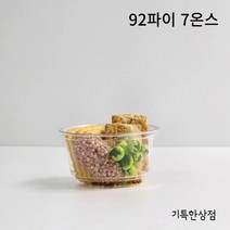 92파이 7온스 아이스컵 200개 투명컵 테이크아웃컵