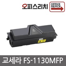 교세라 호환FS1130MFP 프리미엄재생토너 TK1134K