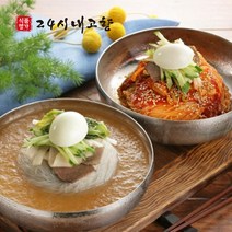 물냉면 비빔냉면 함흥 평양 냉면 육수 양념장 세트, 5. 물+비냉세트(평양냉면10인+육수5팩+비빔장5개)