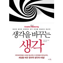 생각을키우는번역학수업 가성비 좋은 제품 중 싸게 구매할 수 있는 판매순위 1위 상품