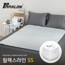 [파크론] 워셔블 온수매트 릴렉스라인 슈퍼싱글 (120x180cm)