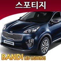 반디 스포티지QL LED 실내등 부분판매 /삼성LED, 전방실내등 1대분