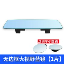 룸미러 하이패스 와이드 백미러 벤츠 E/C급 눈부심 방지 GLA/GLB/GLC/GLE 인빌딩 블루미러 대시야경 적용, 01 프레임리스 빅뷰 블루미러（후진보내기 작은 원형안경