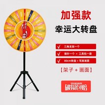로또 기계 번호 추첨기 경품 추첨 랜덤 뽑기 럭키 드로우 턴테이블 빅 브래킷 제어 가능한 수동 활동 소품 작은 게임 복권 유물 사용자 정의, 강화 브래킷 + 포인터 + 턴테이