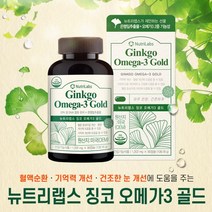 기억력 향상 뇌 혈액순환에 좋은 영양제 중성지질개선 혈행개선 두뇌건강 청소년 중년 장년 노년, 180캡슐