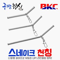 구짱낚시 백경 BK-1236 스네이크 천칭 원투 편대 카고 채비, 12cm(BK-1236)