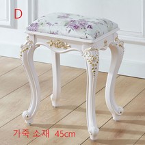 북유럽 화장대의자 거실 스툴 패션 가정용 스툴 편안한 실내 의자 SFASK001848, D