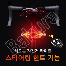 Bakura 자전거 전조등 후미등 로드자전거 라이트 충전식 세트 용품 led 전조등