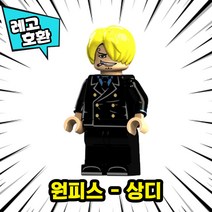 [큐브월드] 블록 미니피규어 전용 자동차 주차번호판 시리즈1 레고호환, 45. 원피스 - 상디