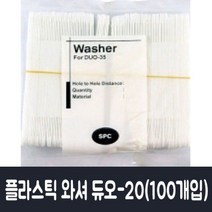 프로라인 지폐계수기 W01DE5E 파쇄기 제본기 휴대용복사지 펀칭기 천공기 프라스틱와셔 날 듀오-20.35 1봉 70mm 하드삭제 코팅기 펀치