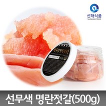 명란시대 해양심층수를 품은 저염 무색소 명란젓갈 500g 파치, 선무색명란젓5호 500g/