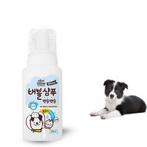 헹굼없는 초간단 애견 워터리스 버블샴푸 애견린스, 1개
